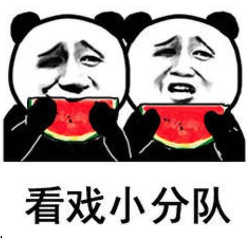 娱乐吃瓜酱搞笑图片高清,娱乐吃瓜酱搞笑图片，高清视觉盛宴