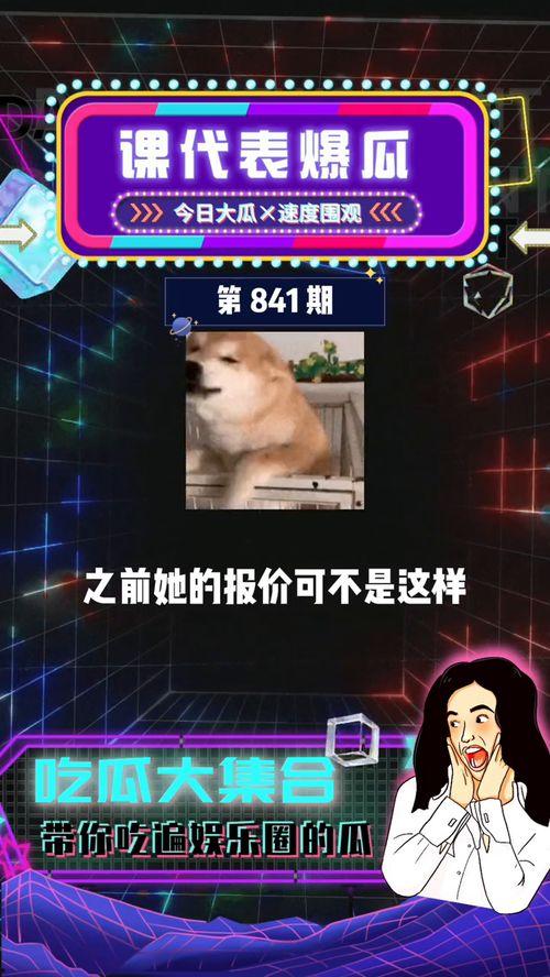 吃瓜群众娱乐视频,吃瓜群众围观娱乐现场，笑料百出