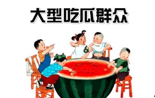 吃瓜群众娱乐吧,吃瓜群众娱乐吧的崛起与影响