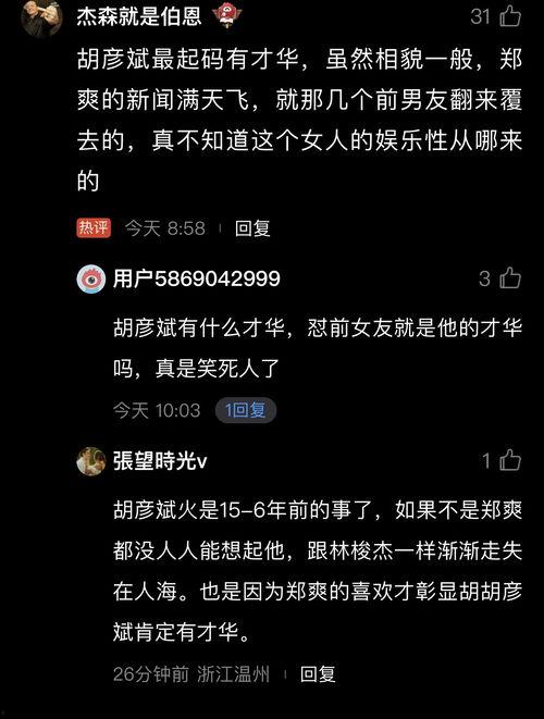 娱乐吃瓜直播热搜排行榜,吃瓜群众热议娱乐热搜排行榜